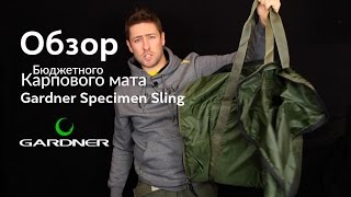Карпфишинг TV :: Обзор бюджетного мата Gardner Gardner Specimen Sling
