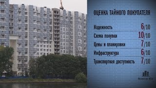 ЖК «Маяк» проверен Тайным покупателем