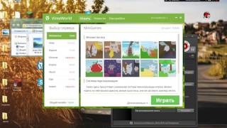 Как установить Текстур пак для VimeWorld