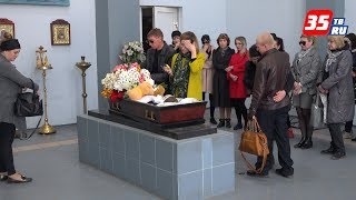 В Вологде простились со Степой Кукиным
