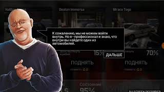 Кар механик симулятор 2018