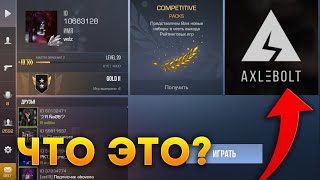 В STANDOFF 2 ТЕПЕРЬ КАЖДЫЙ МОЖЕТ СТАТЬ РАЗРАБОТЧИКОМ? НОВАЯ ФУНКЦИЯ? ЧТО ЭТО ТАКОЕ! Я НАЖАЛ И... ШОК