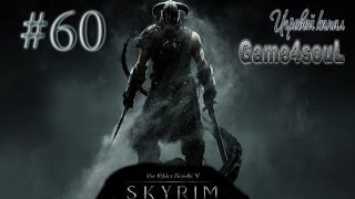 Зубчатая корона [The Elder Scrolls: Skyrim]