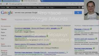Реклама в google