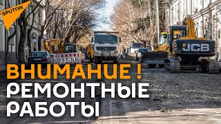 В Тбилиси начался масштабный ремонт одного из главных проспектов города