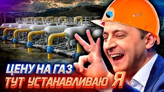УКРАИНА СПАСЁТ ЕВРОПУ от Энергетического Кризиса! Выход один - ЗАКОМШМАРИТЬ РОССИЮ