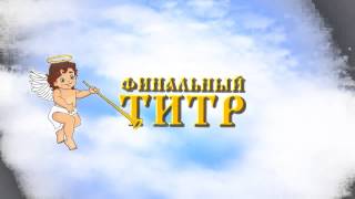 Final HD Project After Effects крещение