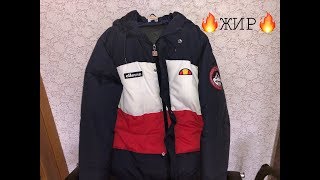 РАСПАКОВКА  ПЕРЕИЗДАННОГО В ЛУЧШИХ ТРАДИЦИЯХ ПУХОВИКА ELLESSE| Exclusive Ellesse from Asos