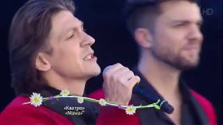 Кватро - Мама (Концерт "День Семьи, любви и верности". Муром. Первый канал, эфир от 08.07.2018) 0+