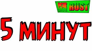 Rust небольшой рейдик с проблемами в конце вайпа !