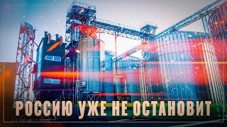 Россию уже не остановить: экспансия в Китай, за месяц открыто 9 предприятий АПК, ОБЗОР за сентябрь