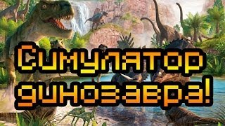 Обзор Raptors Be A Dinosaur [Симулятор динозавров!]