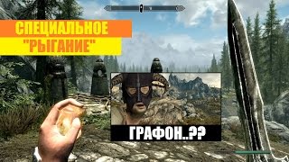 Skyrim Special Edition Обзор и ПЕРВЫЙ ВЗГЛЯД