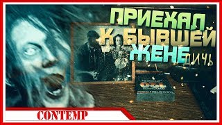 НА ДАЧЕ У БЫВШЕЙ ПОЛНАЯ ЖЕСТЬ