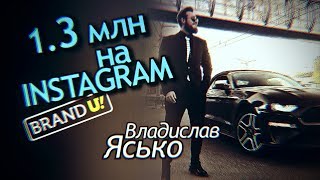 Продвижение Фотографа в 2019. Упаковка Бизнеса и Секреты рекламы Instagram | Влад Ясько Интервью