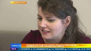 Психологи рассказали как вернуться на работу после новогодних праздников
