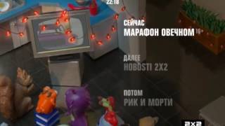Сейчас,далее,потом 2х2 (15.12.2014-14.01.2015)