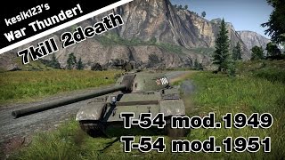 War Thunder - T-54 mod.1949, T-54 mod.1951