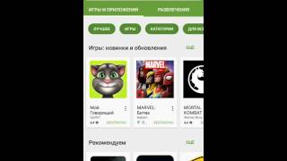 Error 506 Android