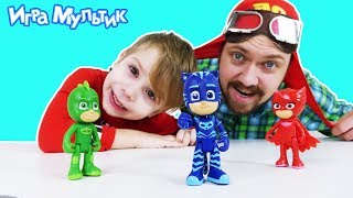 Герои в масках и Алекс Гараж. Игра Мультик