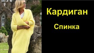 Желтый кардиган - экспресс мастер-класс вязания спицами и на машинке ?Вязание с Аленой Никифоровой❤