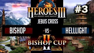 Герои 3 Bishop Cup 2: Bishop vs Helllight - Jebus Cross