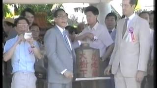 ATV 亞視 我愛香港 I love HongKong 80 元朗十八鄉大樹天后廟