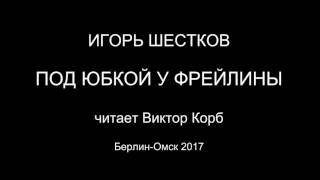 Под юбкой у фрейлины