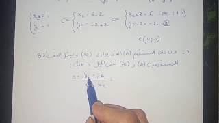 الفرض الأول للفصل الثاني ج2- رياضيات السنة الأولى ثانوي ج م ع ت