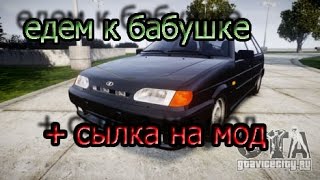 GTAIV Criminal Russia: Едем к бабушке в деревню.