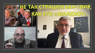 Бен-Гвир вернет евреям Храмовую гору и не допустит новую интифаду?