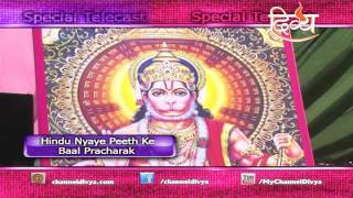 Shri Hanuman Chalisa Path | Ludhiana | Channel Divya