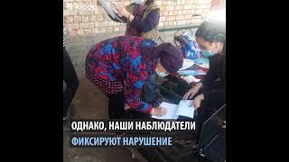 Нарушение тайны голосования