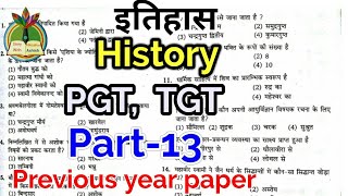 इतिहास (History )Part-13 Lecturer, KVS, NVS,PGT, TGT, NET, Dsssb,उत्तराखंड प्रवक्ता, आदि
