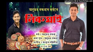NIRUMAI by Anubhab Baruah | Audio Release | Latest Assamese Song -2019