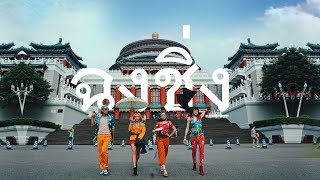 TRAVEL l Chongqing พาเที่ยวฉงชิ่งใน 2 นาที