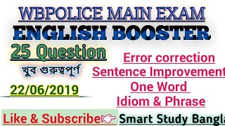WBP MAIN EXAM/ENGLISH BOOSTER/VERY IMPORTANT CLASS/WB POLICE CONSTABLE EXAM