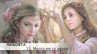 SVETOGLAS - The wheel of Live / СВЕТОГЛАС - Колелото на живота