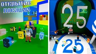 ОТКРЫТИЕ ЛОКАЦИИ ЗА 25 ПЧЁЛОК+НОВАЯ ШАПКА!!!) roblox) Bee Swarm Simulator!