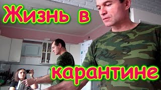В Москву на 1,5 мес. Ч. 19 В Москве. Жизнь во время ветрянки и гриппа.  (01.20г.) Семья Бровченко.