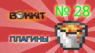 Bukkit плагины - Книжный шкаф