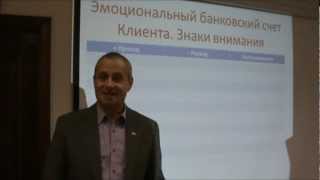 Эмоциональный банковский счет Клиента