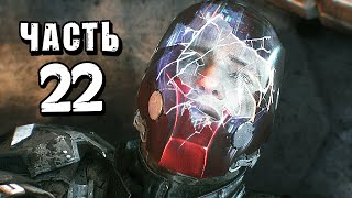 Batman: Arkham Knight Прохождение - Часть 22 - ПОД КРАСНЫМ КОЛПАКОМ