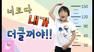 다린이보다 키가 작아서 화가난 나린이! 키크는 방법을 찾아내는데...ㅋㅋㅋ(꿀잼 상황극)ㅣ토깽이네상상놀이터RabbitPlay