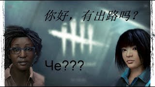 Как поменять язык в игре Dead by Daylight(дбд) на PC