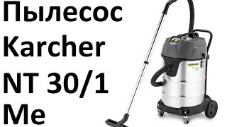 РоботунОбзор: Пылесос Karcher NT 30/1 Me Classic