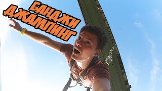 Эпичный банджи-джампинг с моста. Кинематографичная версия. [Cinematic Bungee Jump]