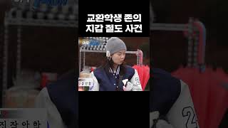 또 털린 석삼 #런닝맨