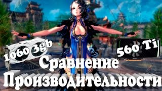 Новая видеокарта - 560 ti Vs 1060 3 gb