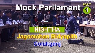 Mock Parliament in Assamese | Mock Parliament 2020 by NISHTHA Trainee Teachers | Part -1